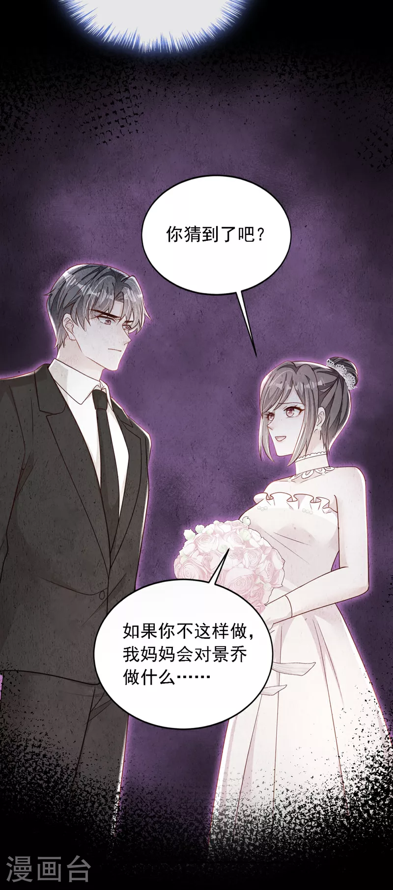 第162话 神秘设计师？16