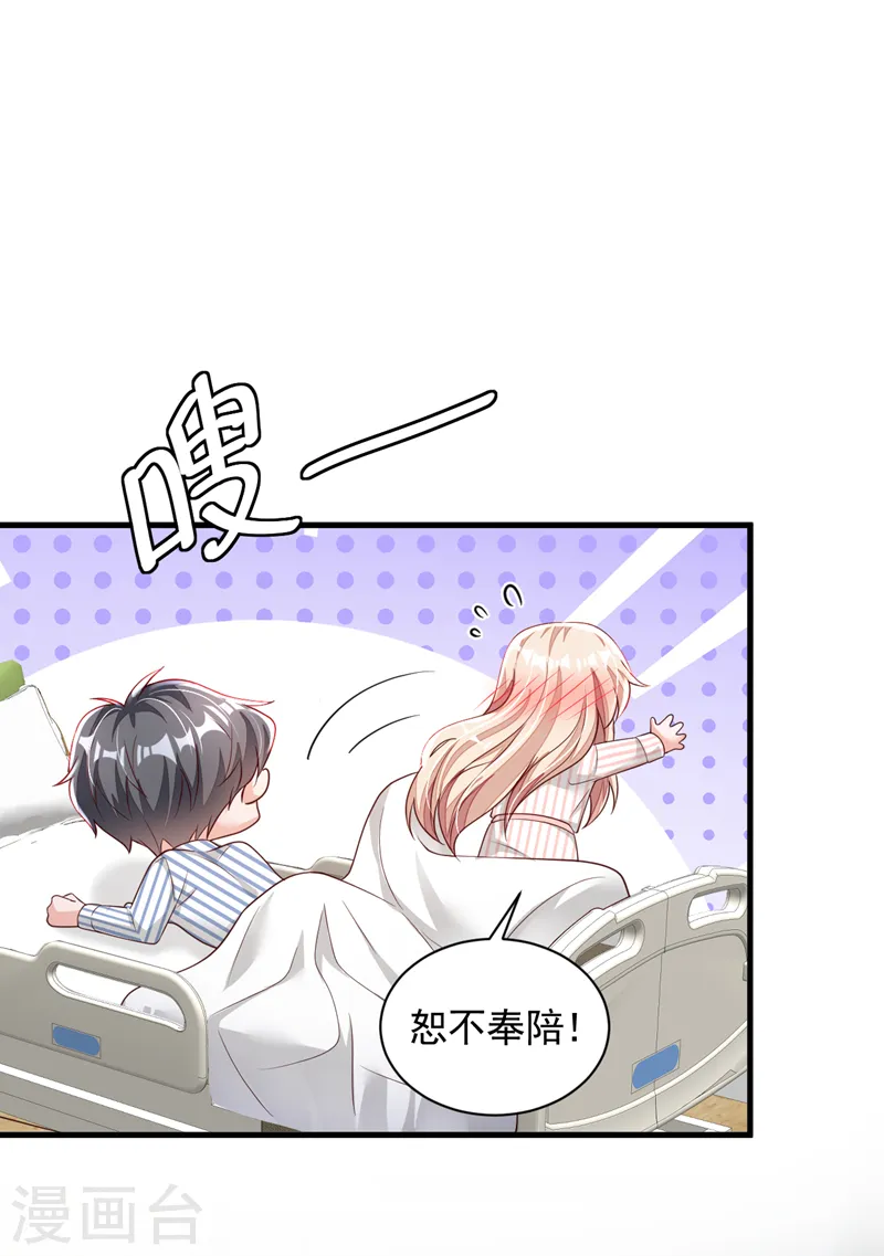 第81话 贴身照顾6