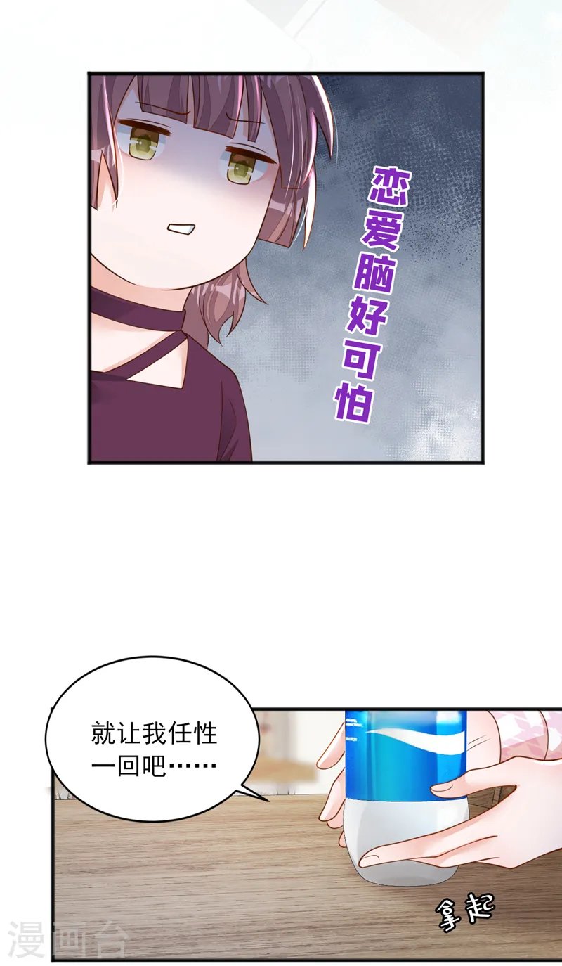 第111话 我真的爱他18