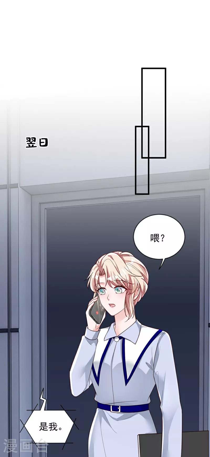 第195话 那是她的妈妈？20