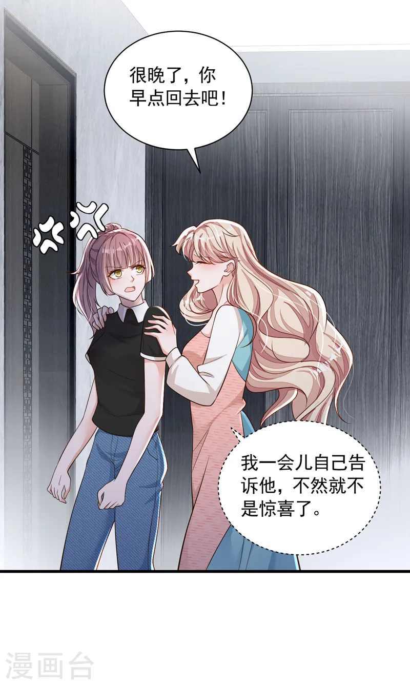 第96话 景乔，我们离婚吧11