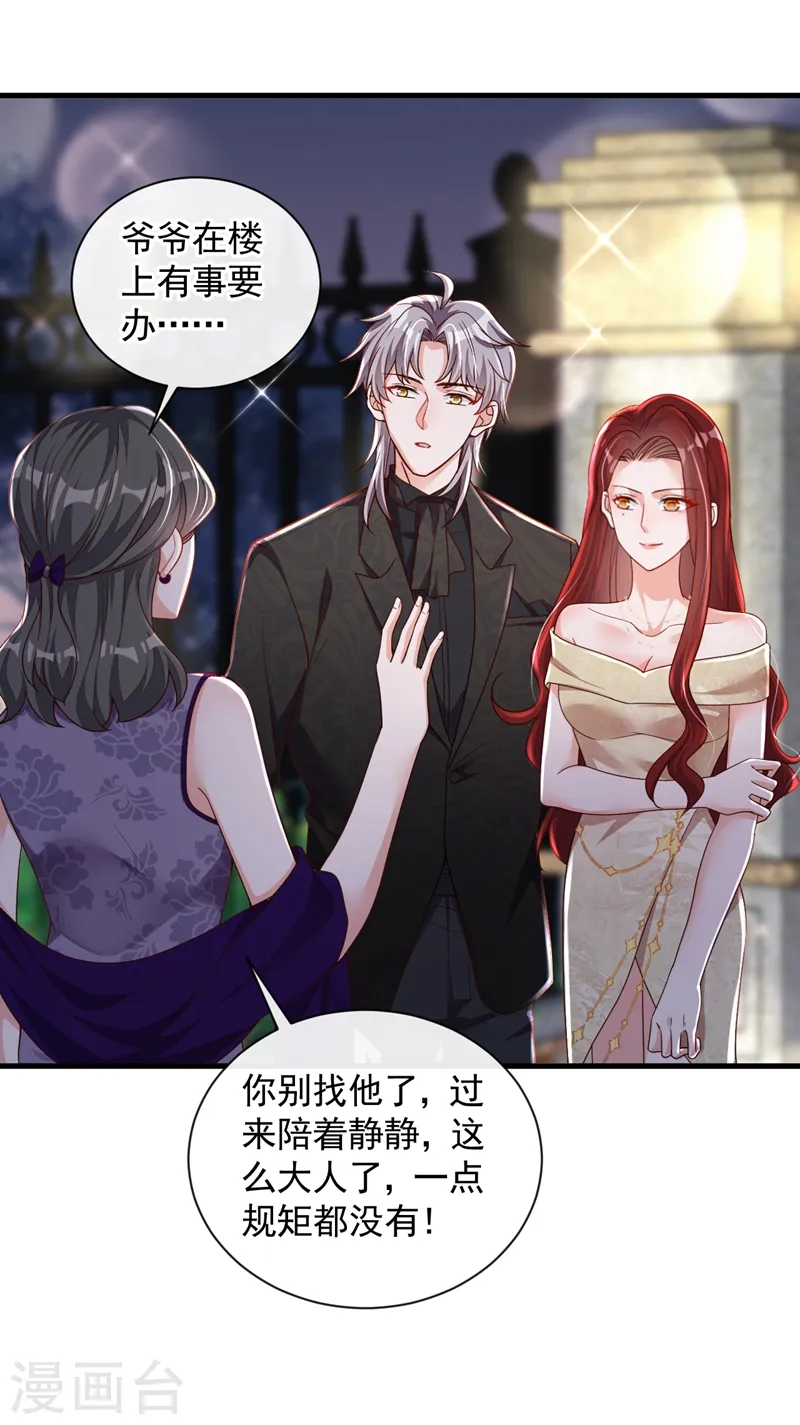 第39话 你喜欢景乔吧8