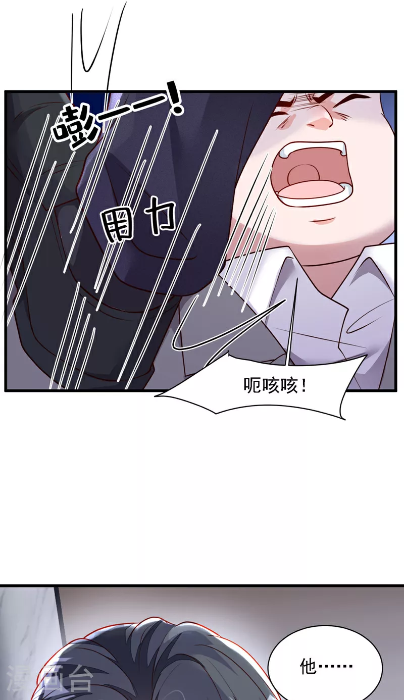 第204话 她推了你？3