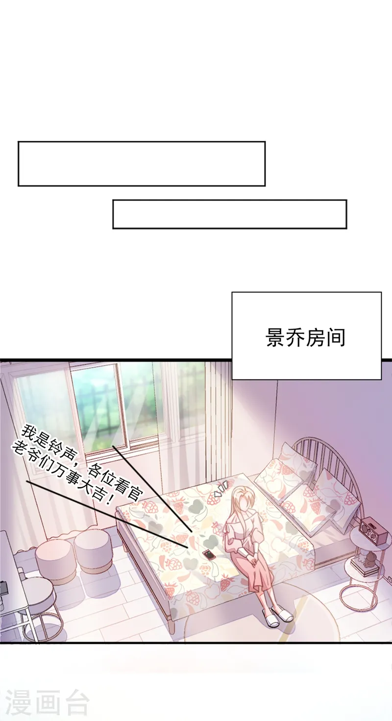 第3话 靳家…二少爷？14