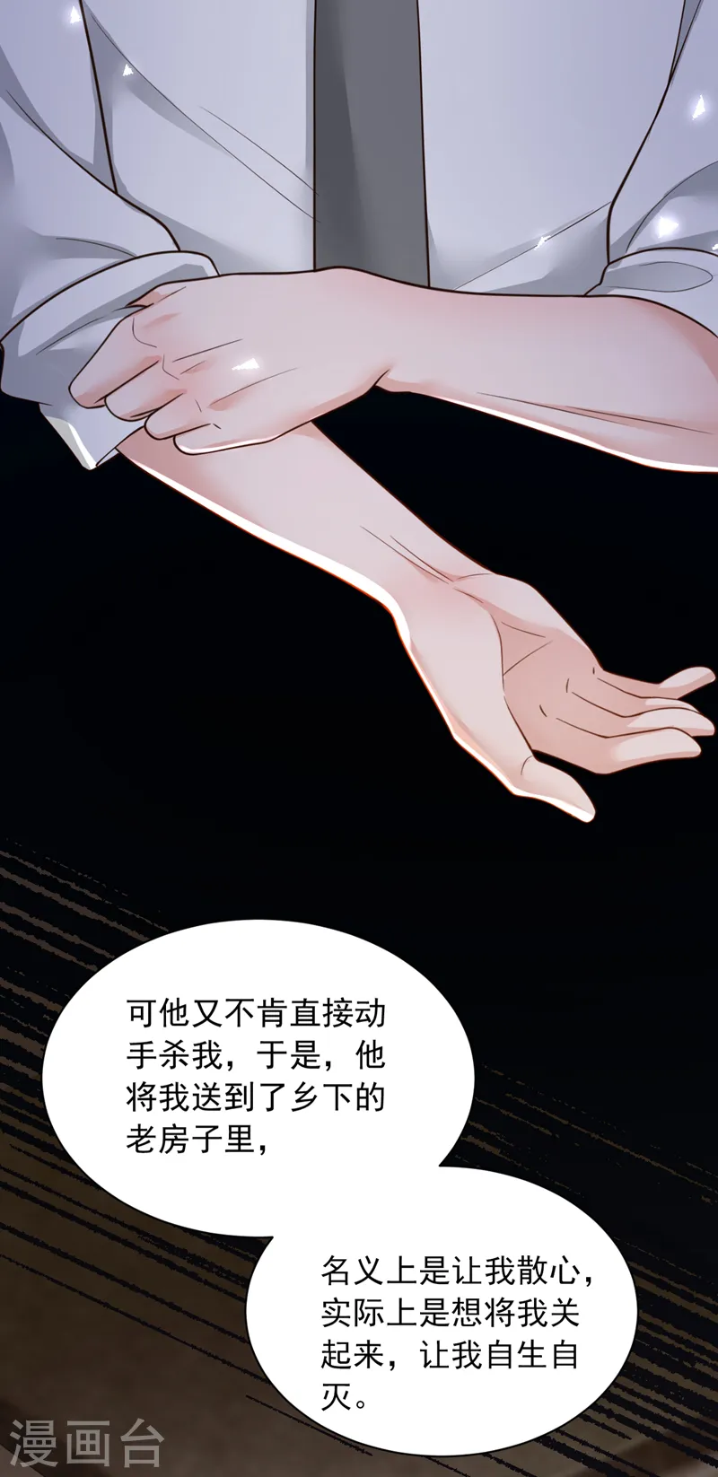 第97话 其实，我怀孕了7