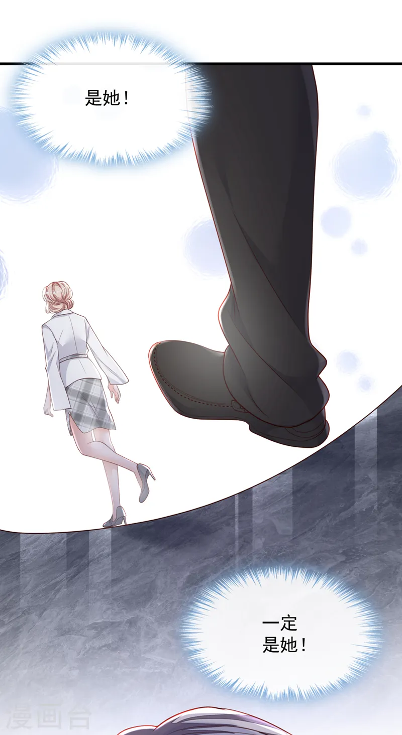 第147话 那一定是她！2