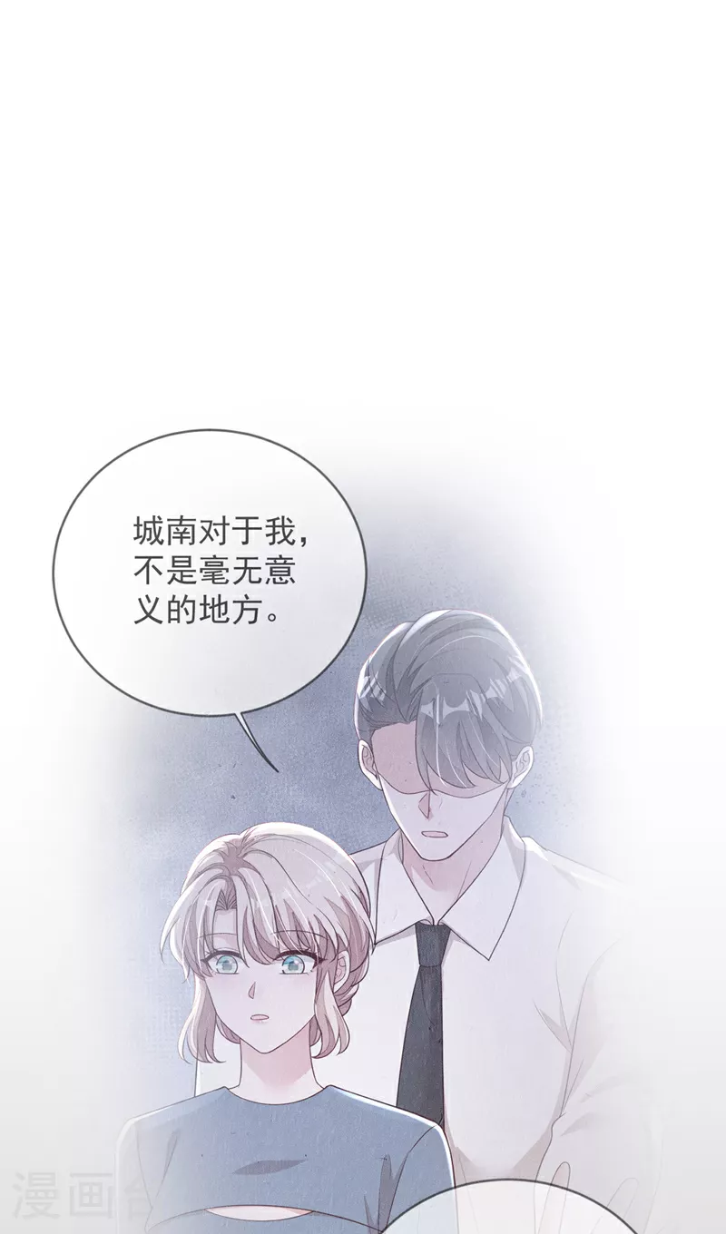 第183话 他全部听到了？6