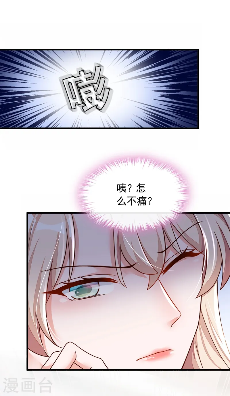 第40话 请您跟他道歉！18