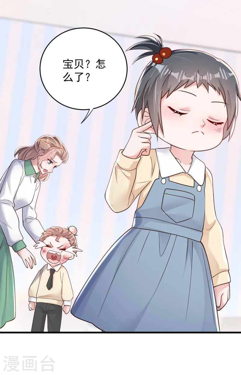 第141话 真是两个幼稚鬼11