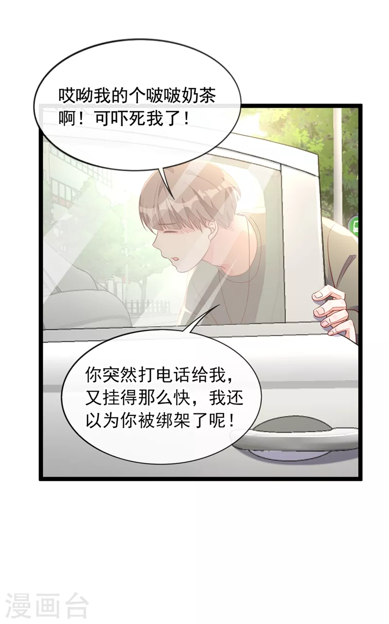 第23话 说谎的代价23