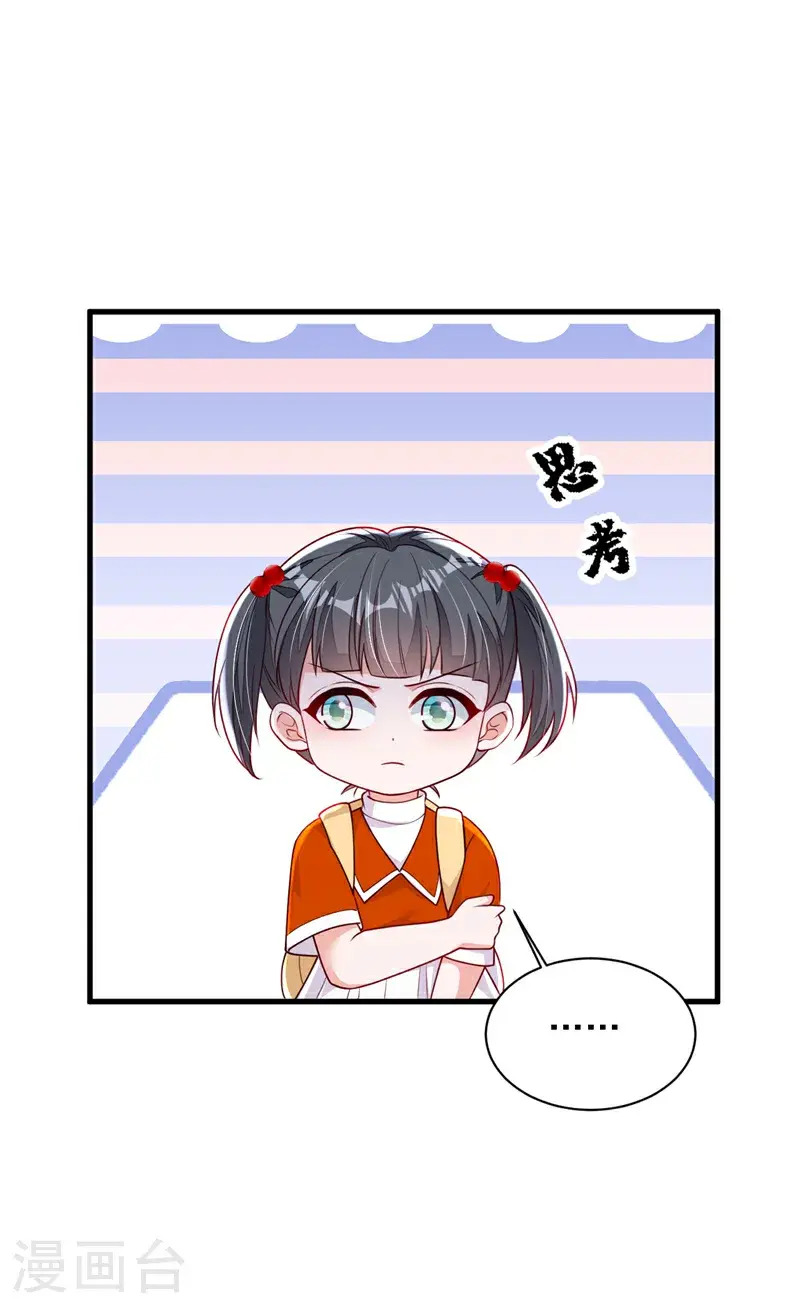 第217话 你究竟喜欢我什么4