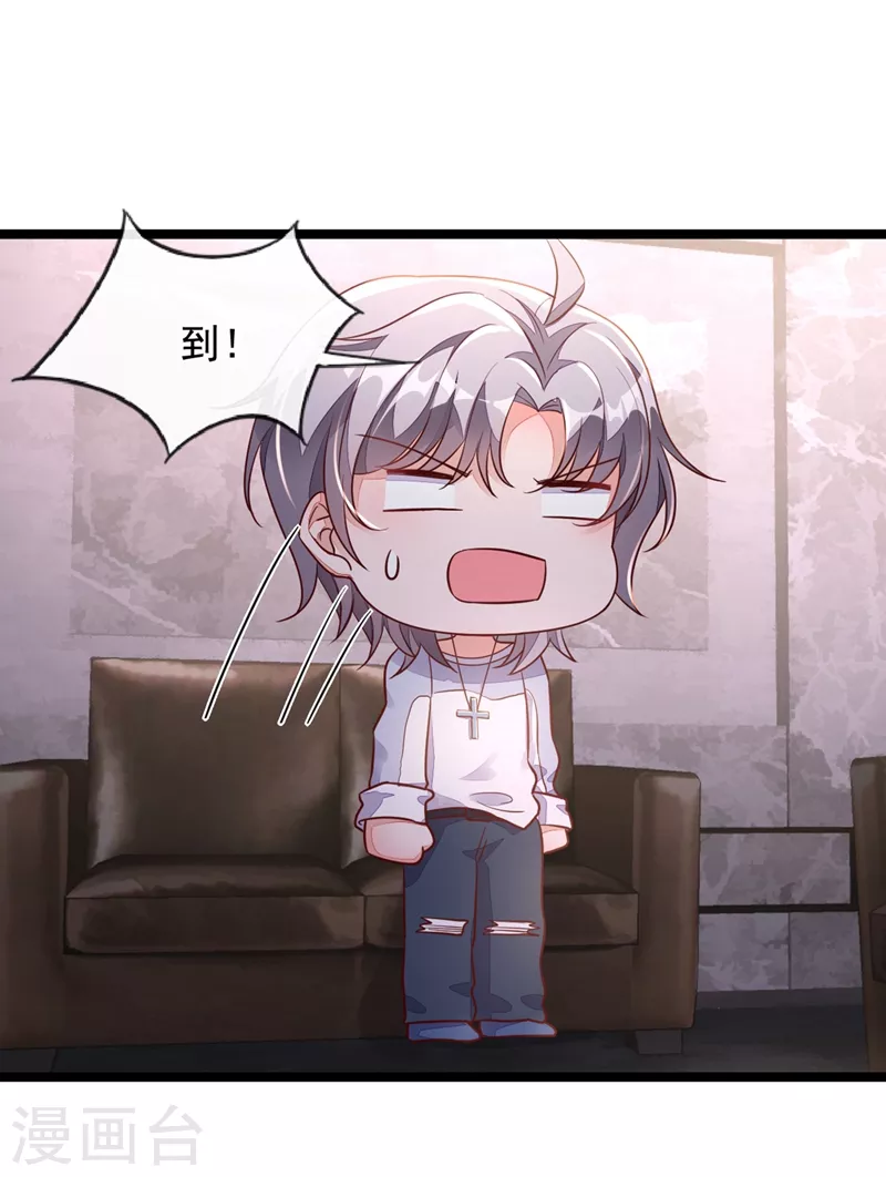 第18话 该怎么惩罚你呢？14