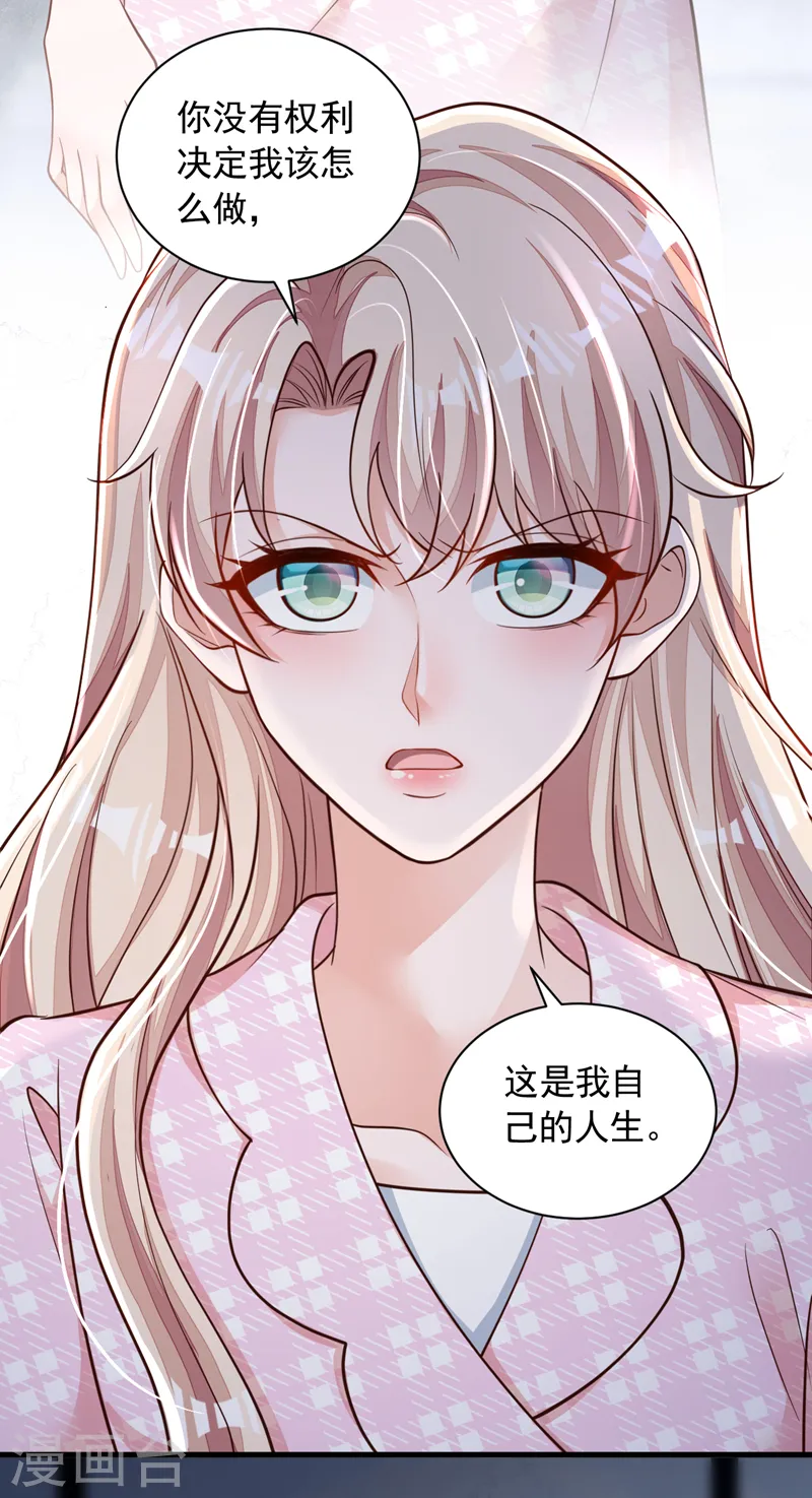 第100话 你不是我丈夫了4