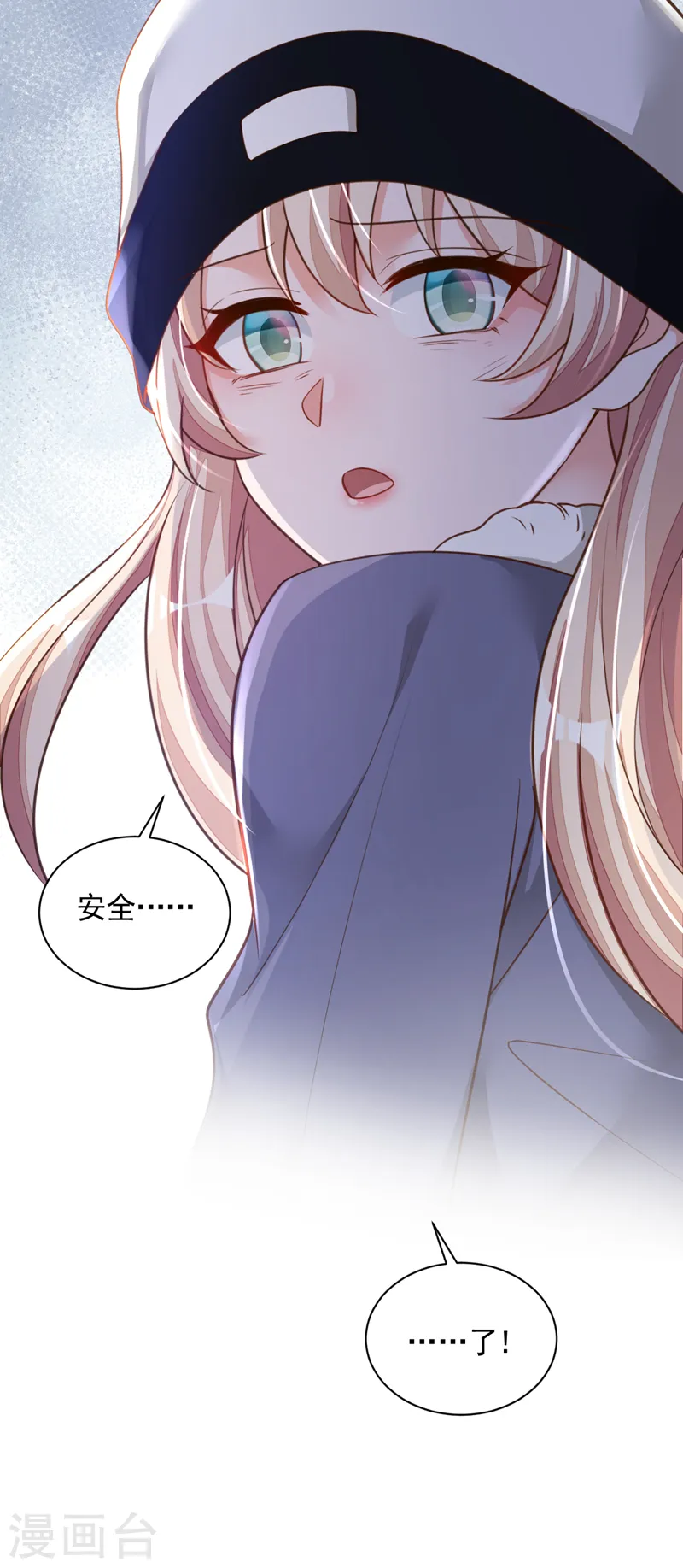 第79话 我们安全了？！22