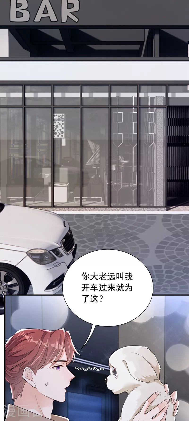 第167话 谁能抗拒毛绒绒呢11