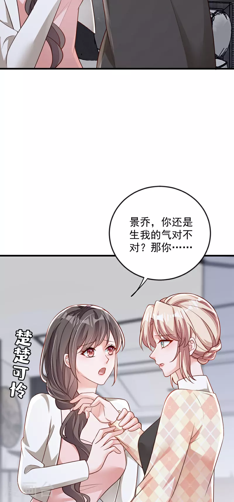 第174话 这是道德绑架2