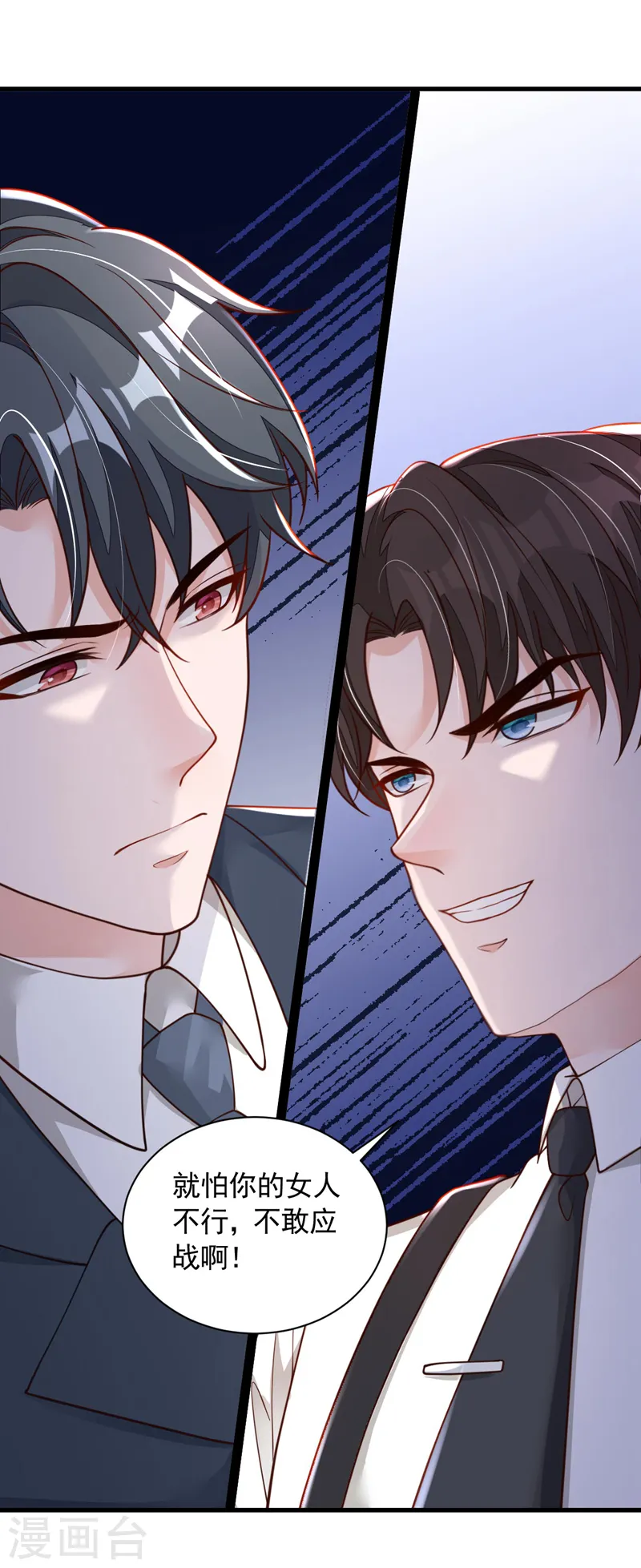 第66话 你要和我对决！33