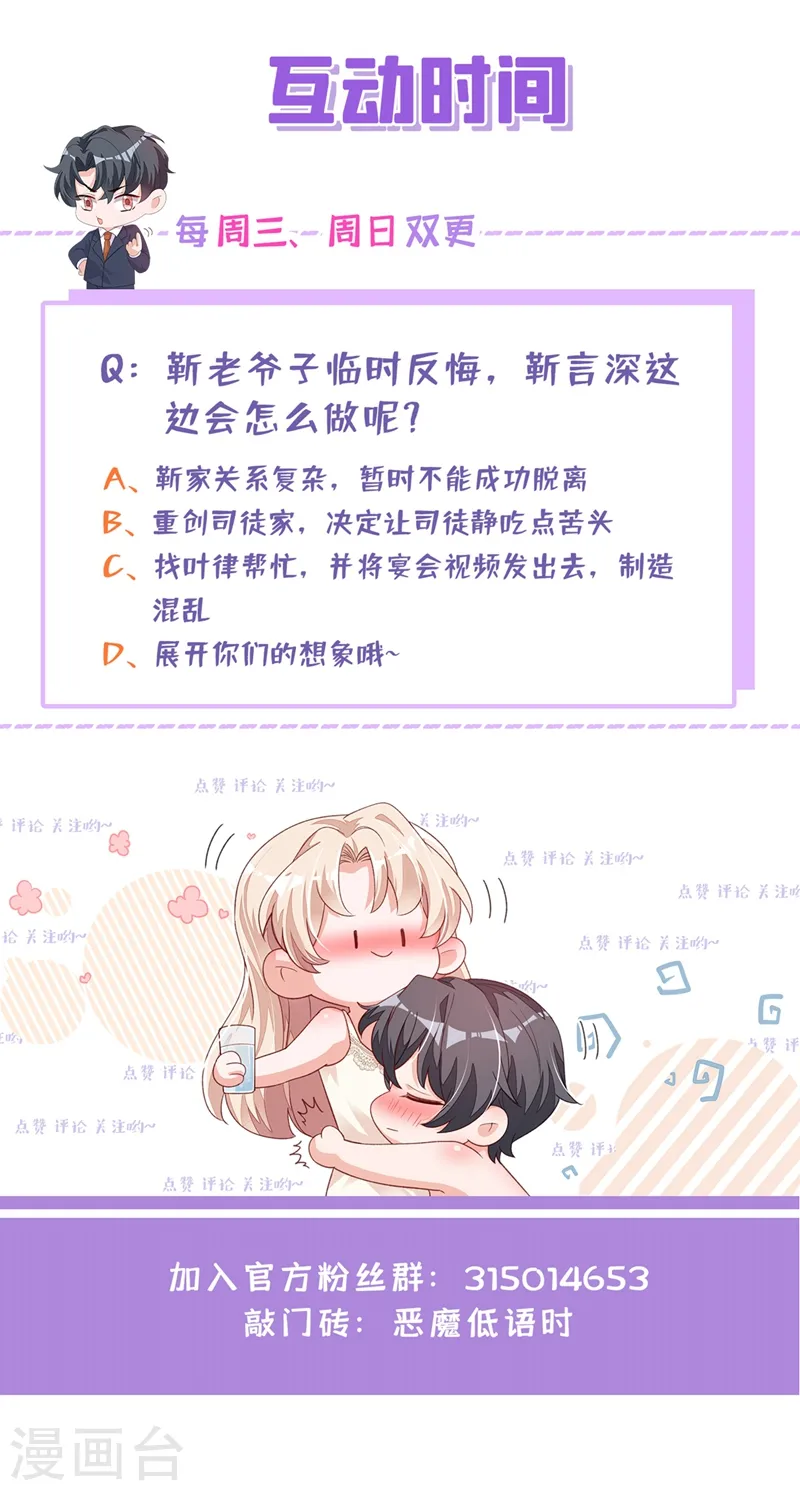 第43话 你这是生气了？31
