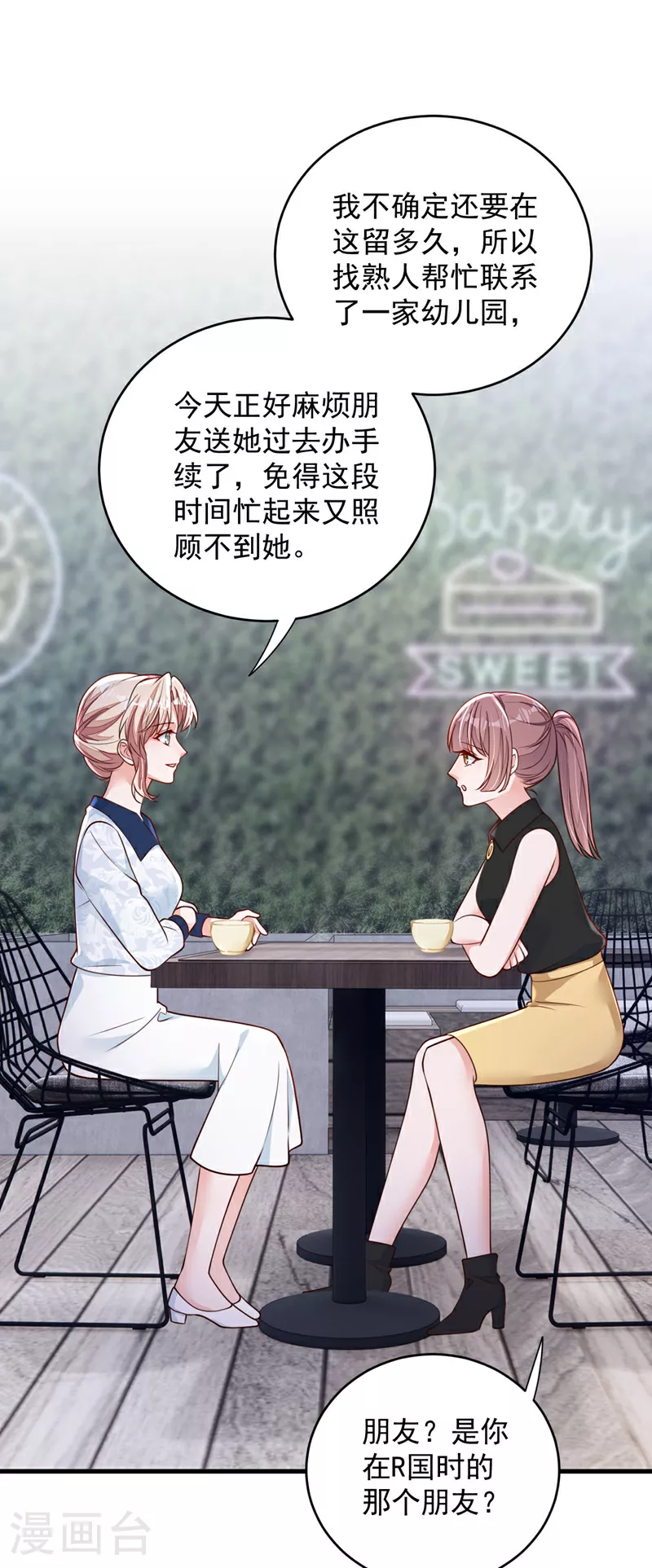 第193话 景乔你变了14