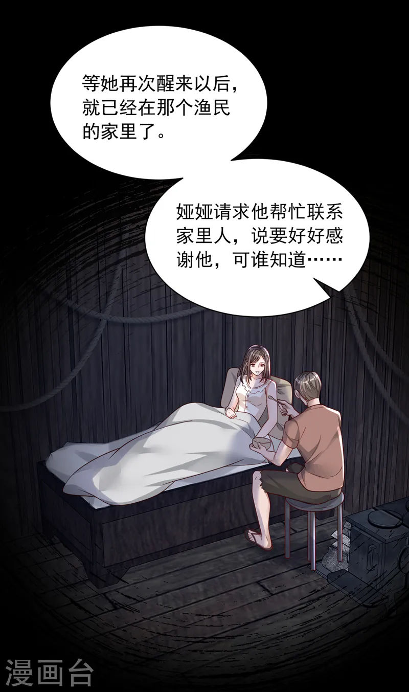 第92话 我要践行承诺吗5