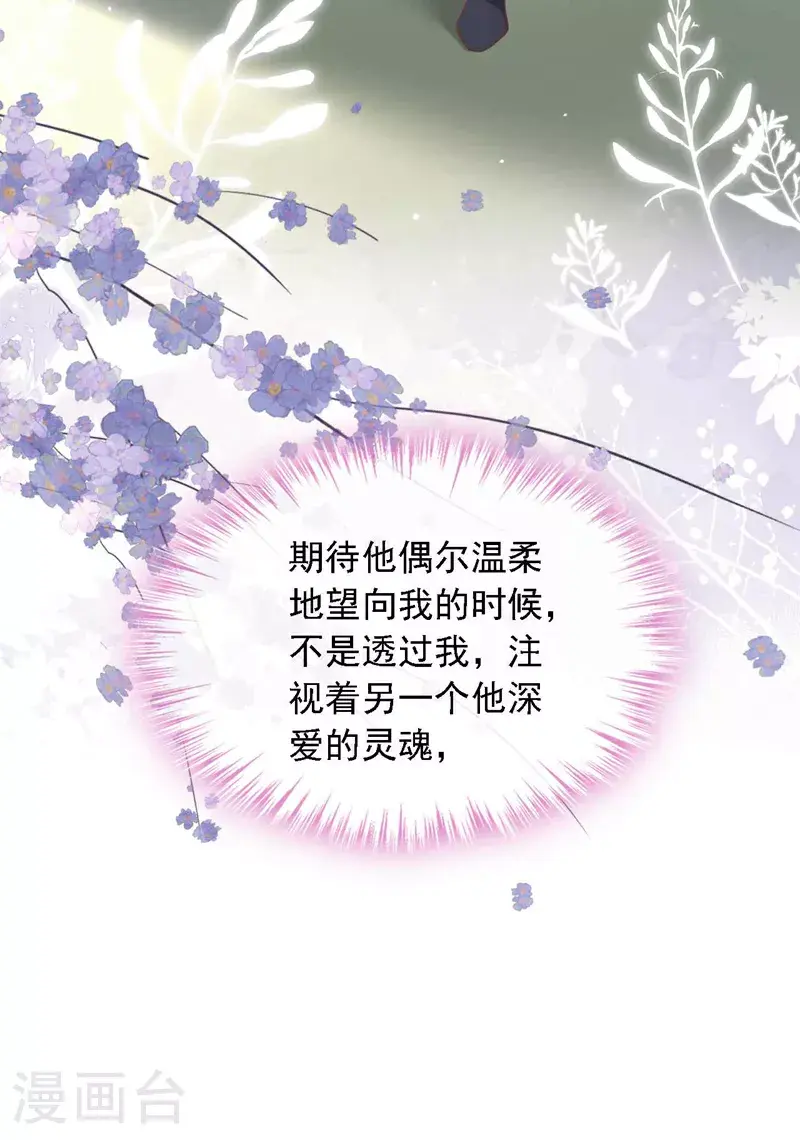 第208话 我明白得太晚了29