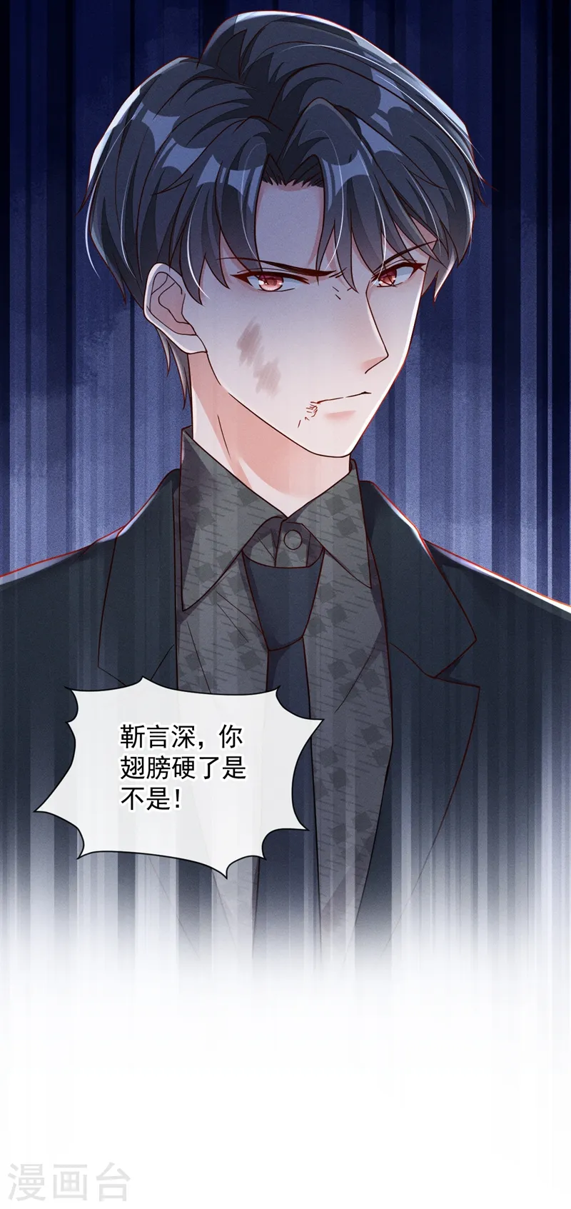 第39话 你喜欢景乔吧34
