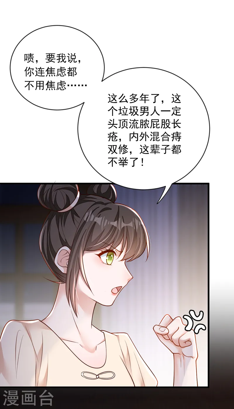 第145话 我又梦到他了19