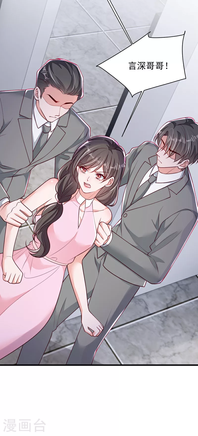 第198话 让她进来7