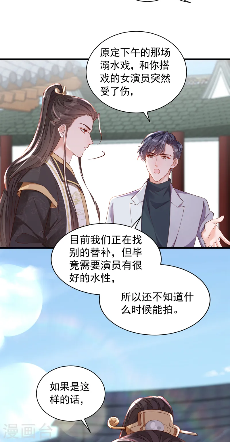 第48话 原来你在吃醋？28