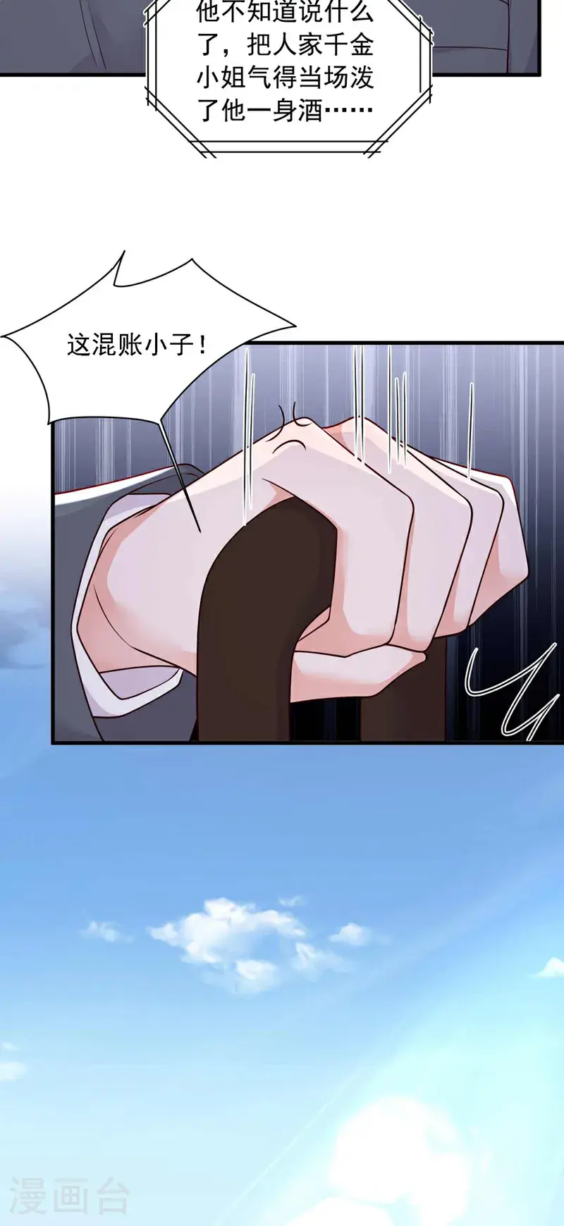 第214话 那混账东西19