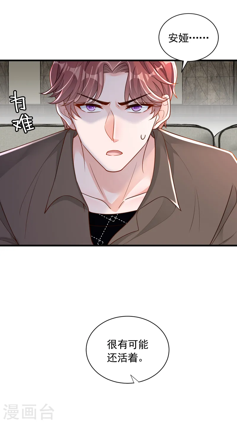 第85话 我要去迎合他们？30
