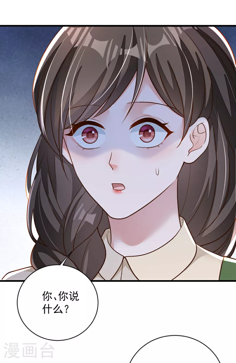 第163话 言深哥哥8