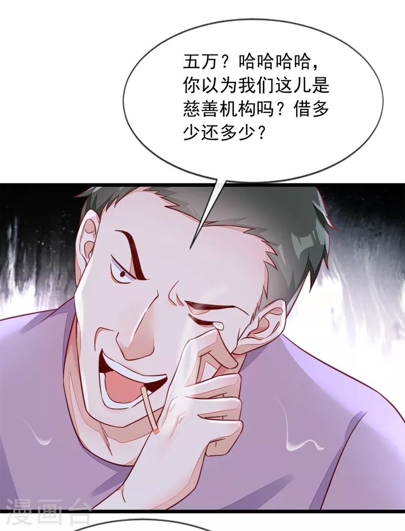 第4话 景乔，可算逮到你了23