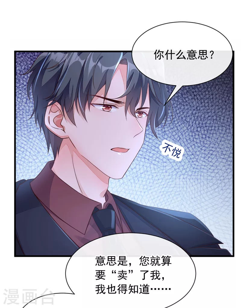 第9话 他要我去做陪酒？14