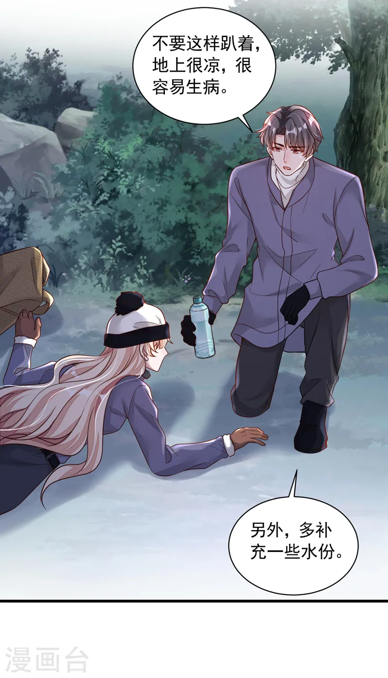 第74话 我…我想上厕所……12