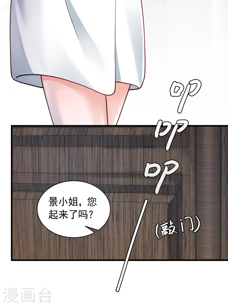 第65话 你少把我当傻子！34