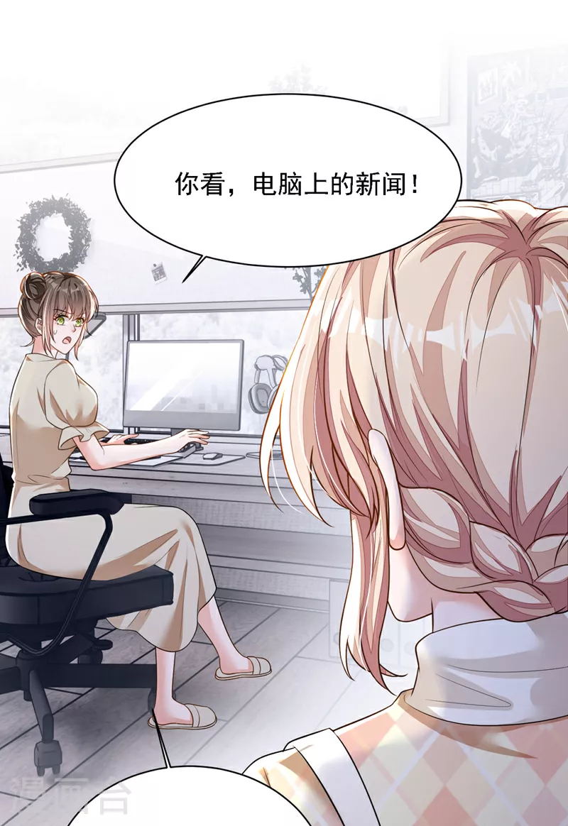 第169话 你的身体好烫35