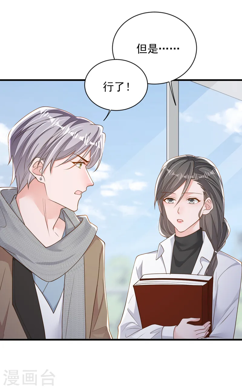 第147话 那一定是她！13