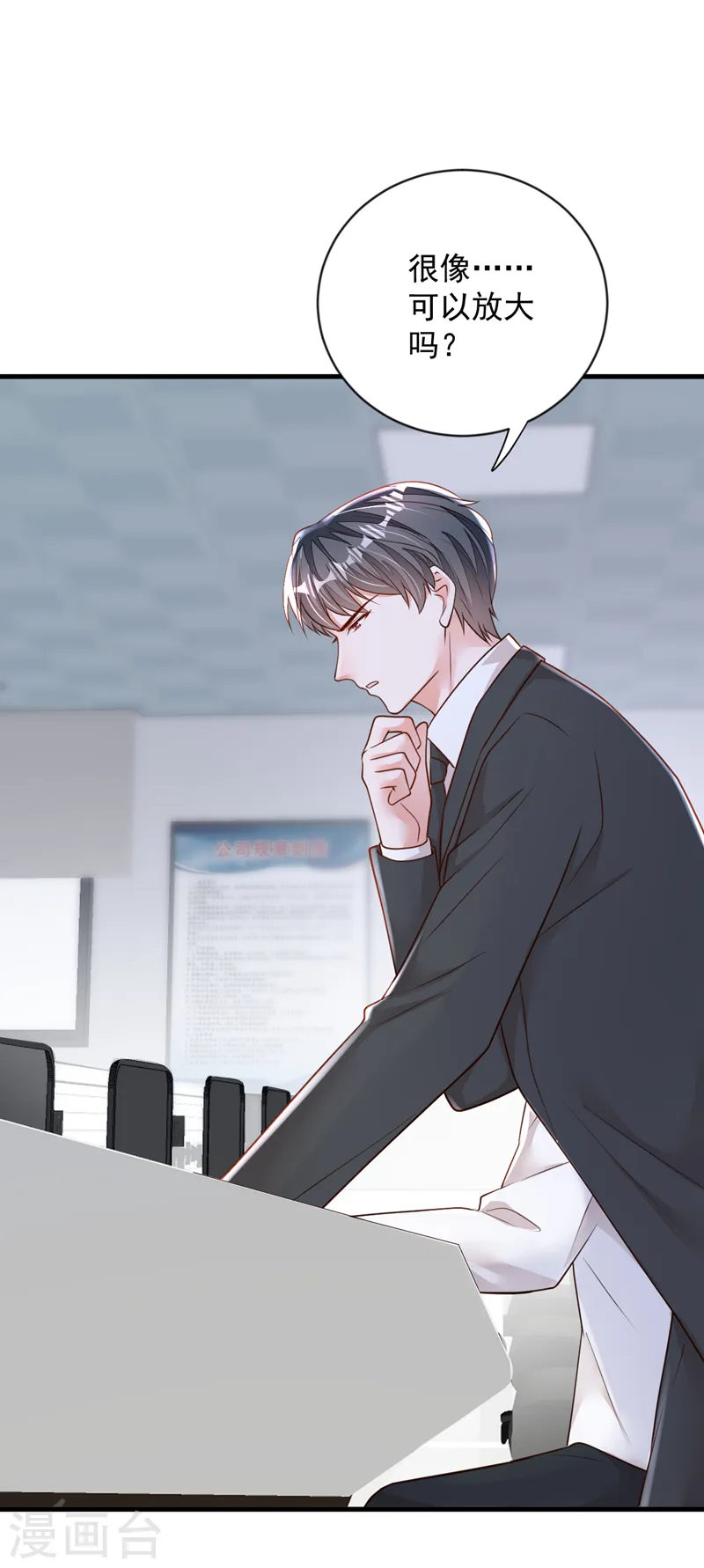 第153话 我要去保护妈妈！22