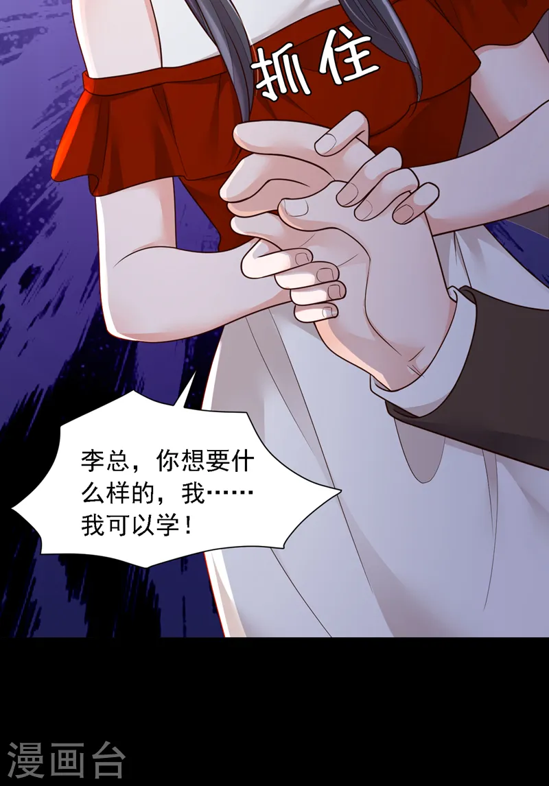第88话 你是第一次？24