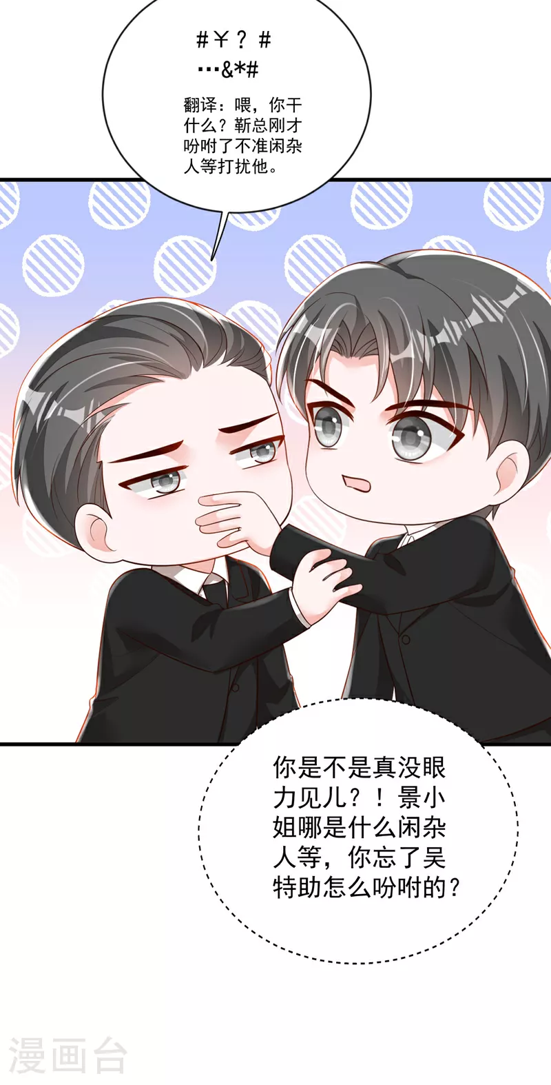 第182话 你给我清醒一点4