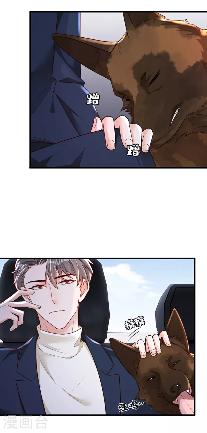 第165话 狗狗——14