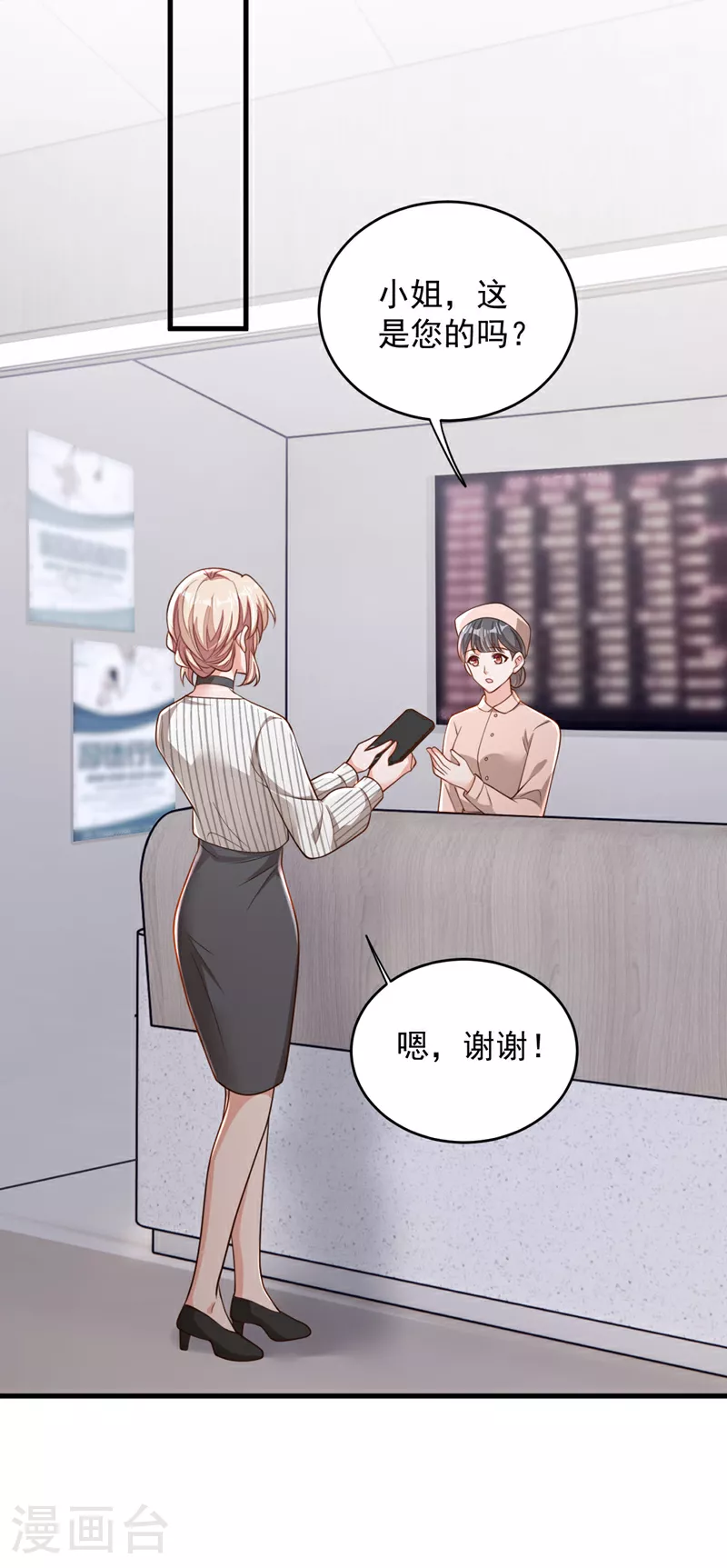 第186话 景乔，我陪你……10