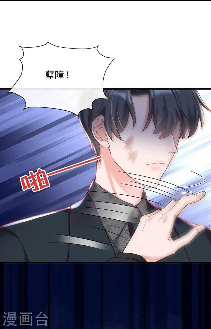 第39话 你喜欢景乔吧33