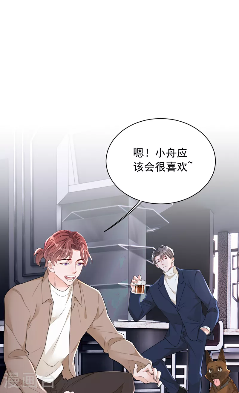 第167话 谁能抗拒毛绒绒呢15