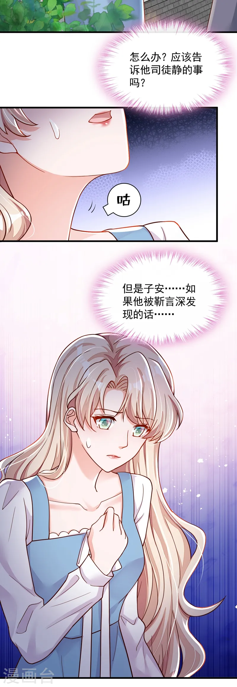 第38话 有人落水了！2
