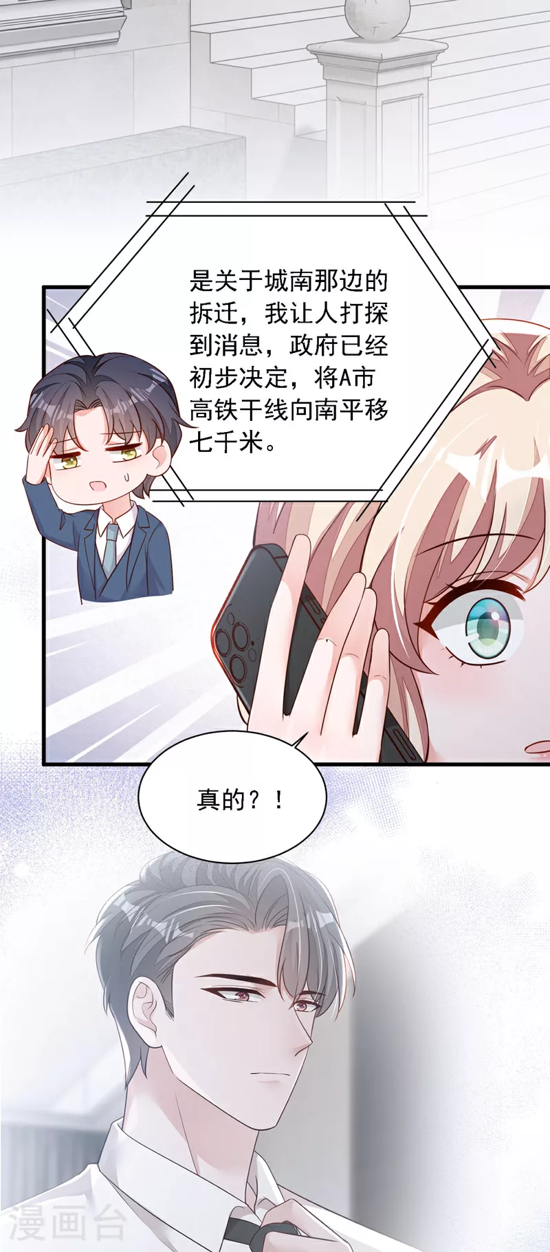 第185话 城北的项目拿下了26
