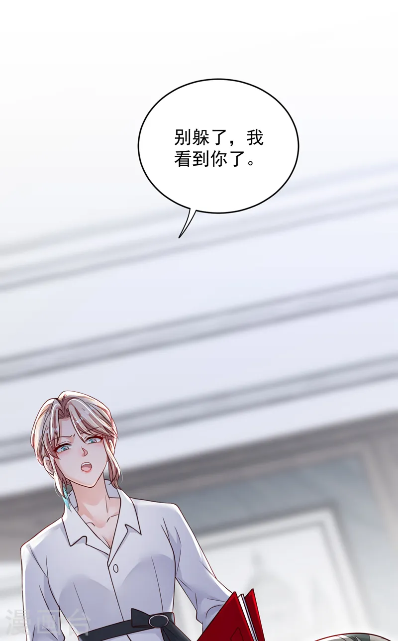 第138话 我不会去z国的17