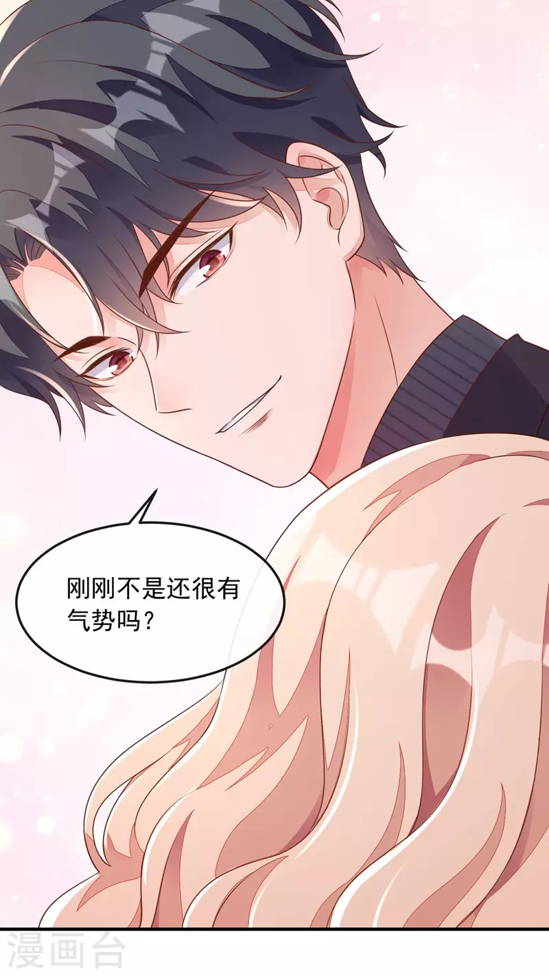 第32话 别把自己看得太重4