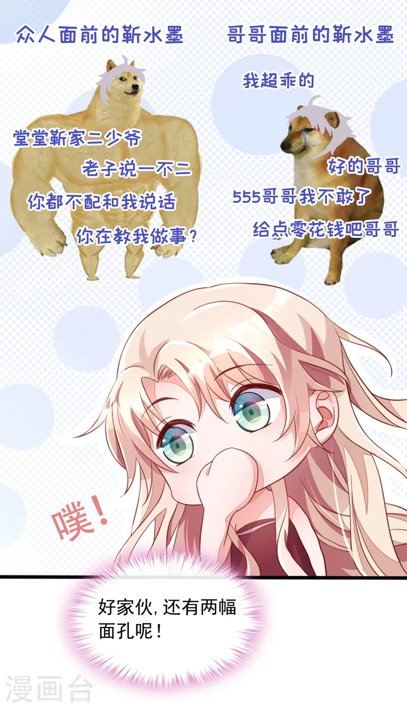 第8话 大型社死现场！10